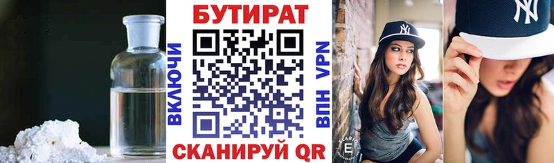 цены Киржач Бутират BDO