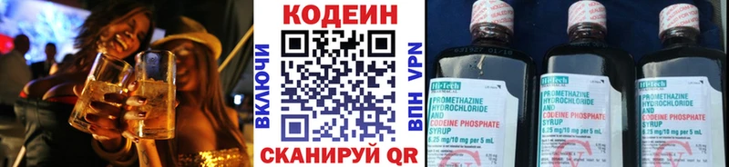 продажа наркотиков  даркнет клад  МЕГА онион  Codein напиток Lean (лин)  Киржач 