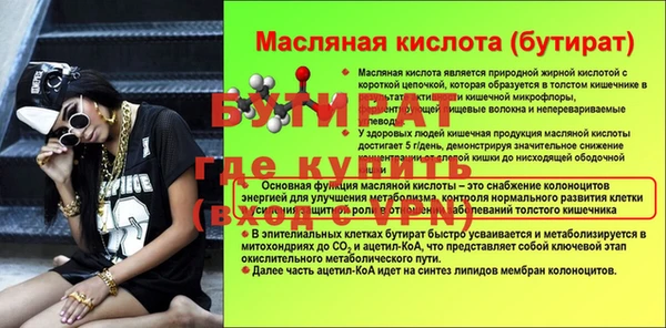 мяу мяу кристалл Белокуриха